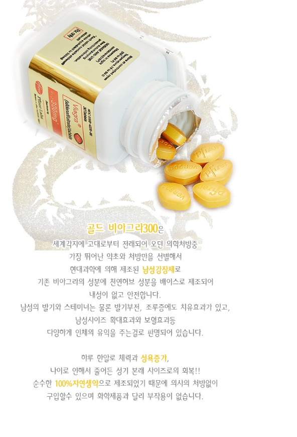 골드비아 2.png